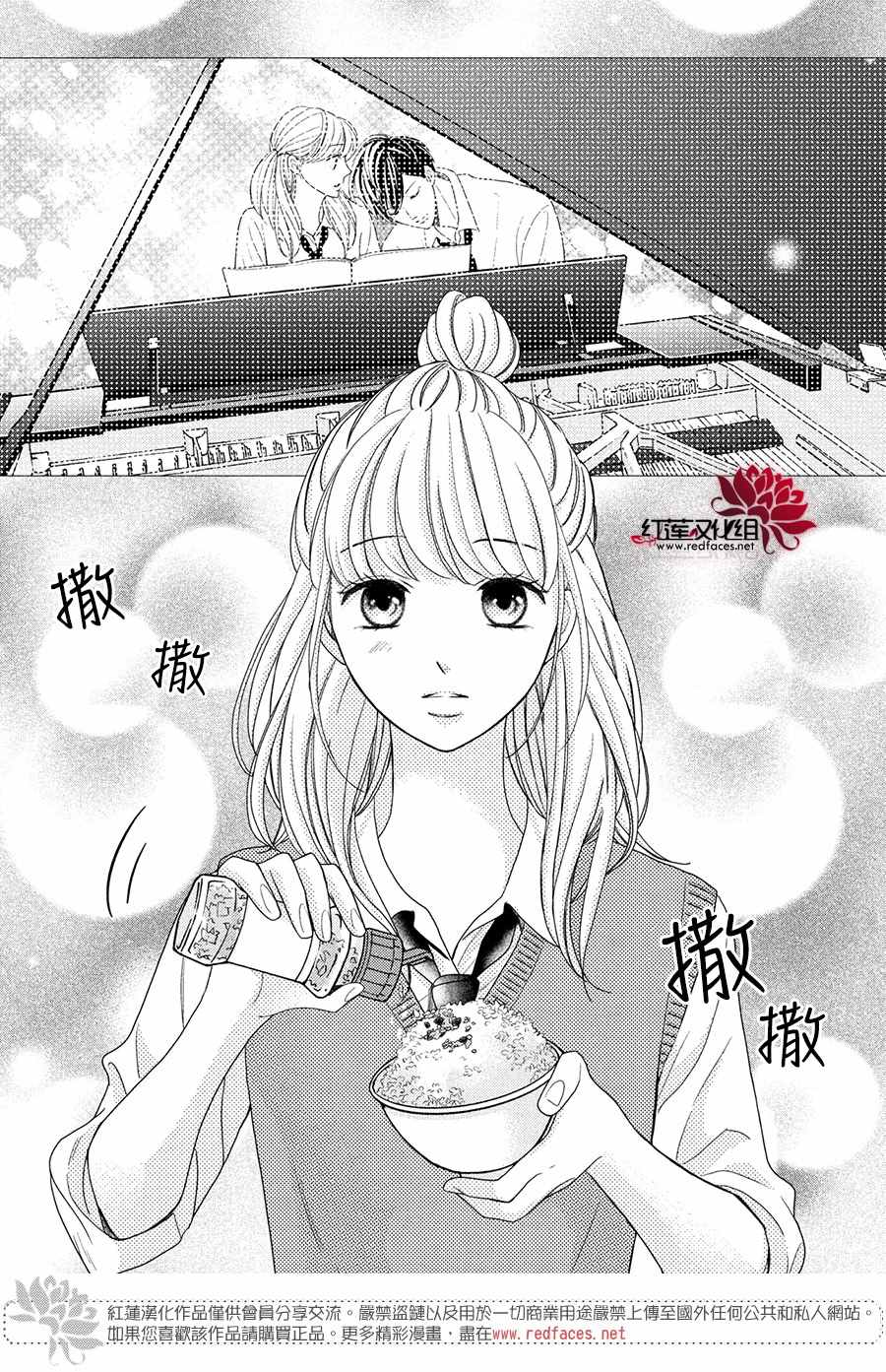 《岚士的抱枕》漫画最新章节第5话 2人的关系免费下拉式在线观看章节第【3】张图片