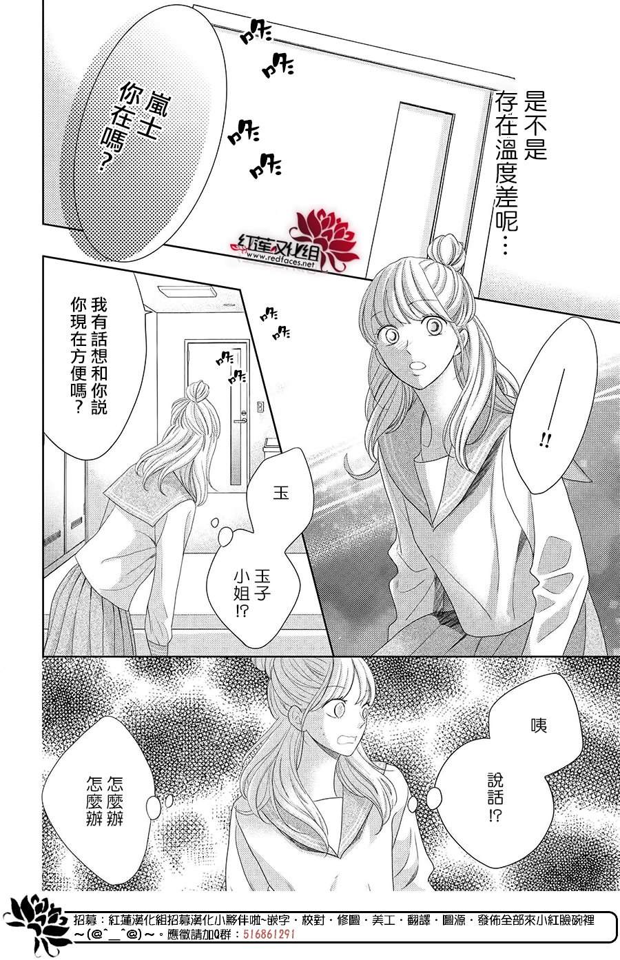 《岚士的抱枕》漫画最新章节第11话免费下拉式在线观看章节第【8】张图片