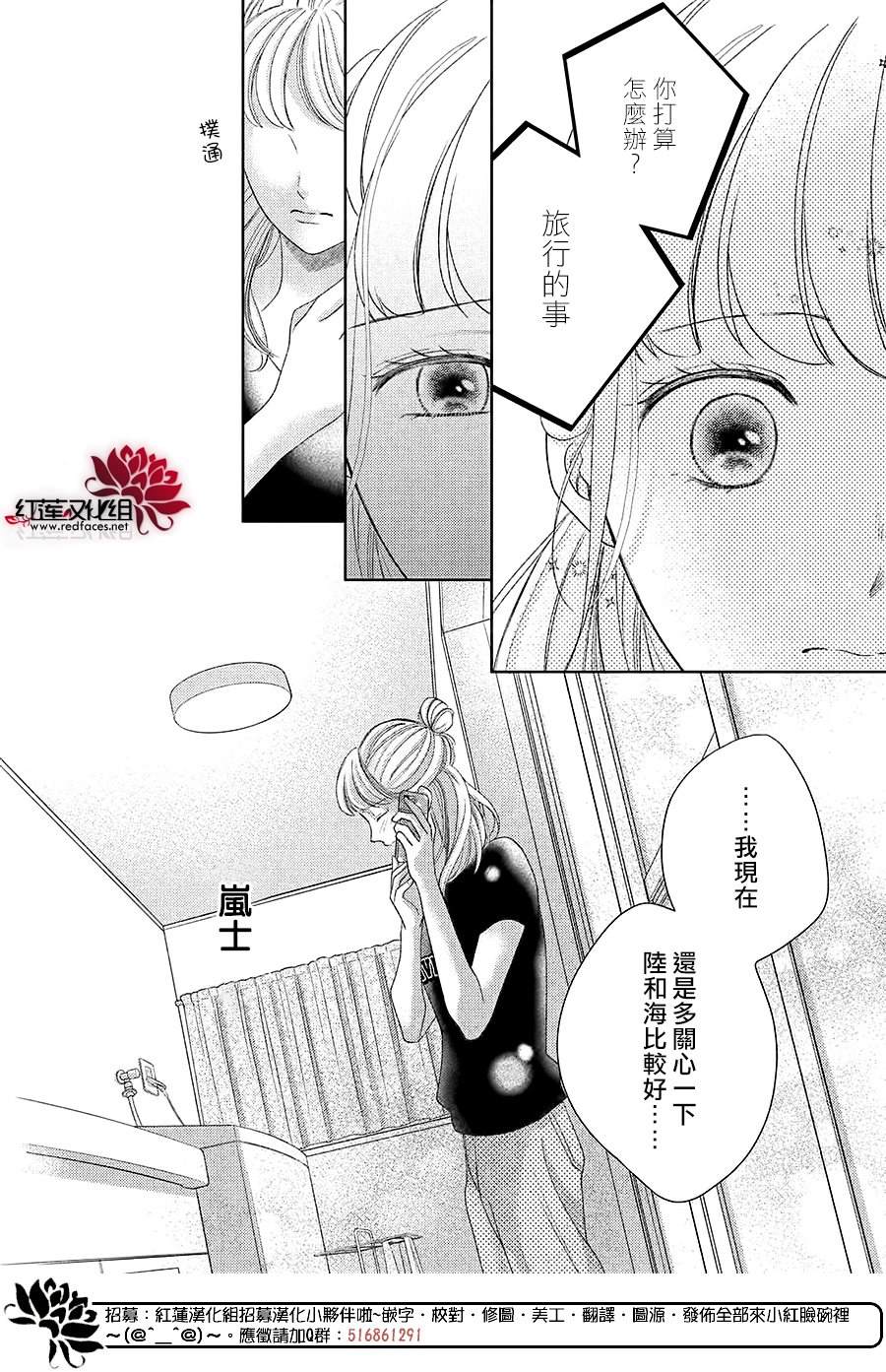 《岚士的抱枕》漫画最新章节第19话免费下拉式在线观看章节第【16】张图片