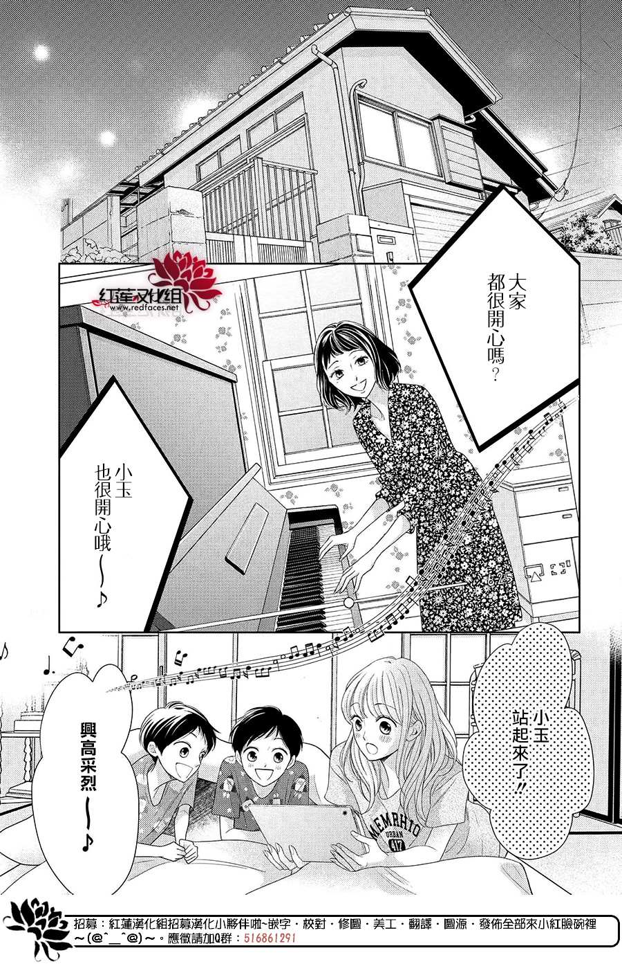 《岚士的抱枕》漫画最新章节第8话免费下拉式在线观看章节第【3】张图片