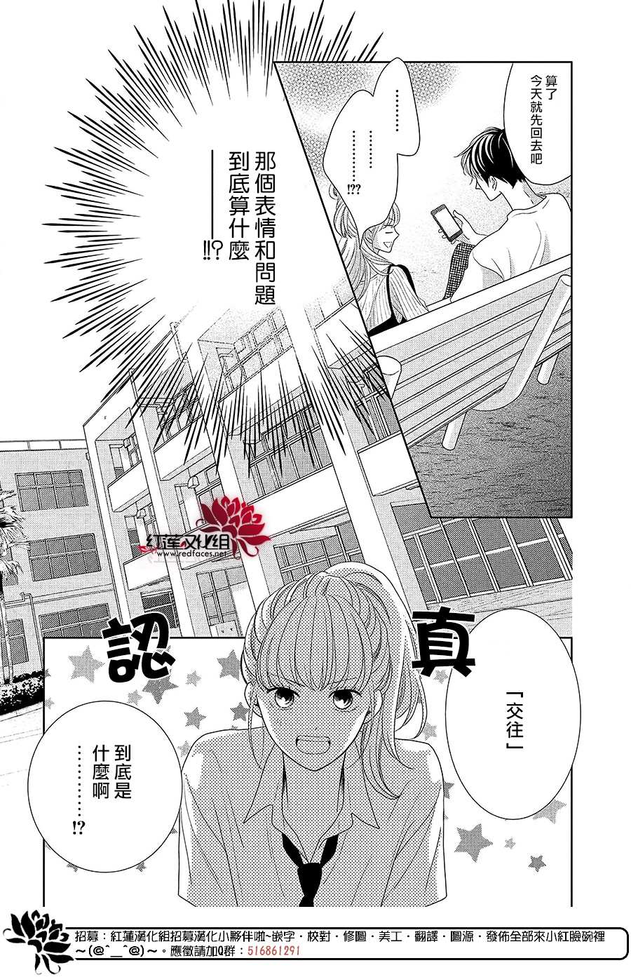 《岚士的抱枕》漫画最新章节第6话 为了连系你我免费下拉式在线观看章节第【8】张图片