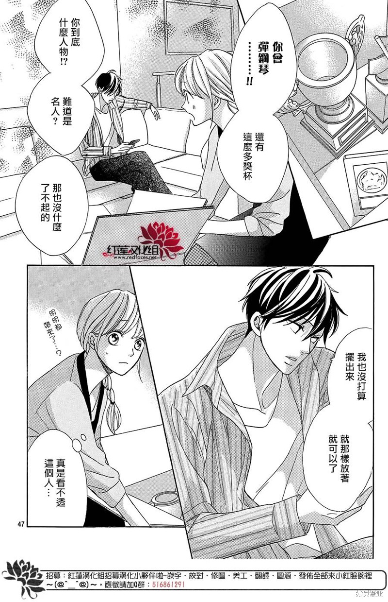 《岚士的抱枕》漫画最新章节第1话免费下拉式在线观看章节第【46】张图片