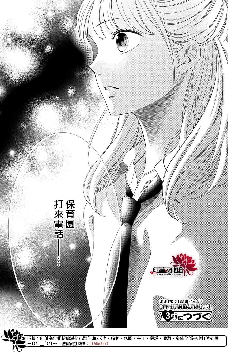 《岚士的抱枕》漫画最新章节第16话免费下拉式在线观看章节第【33】张图片