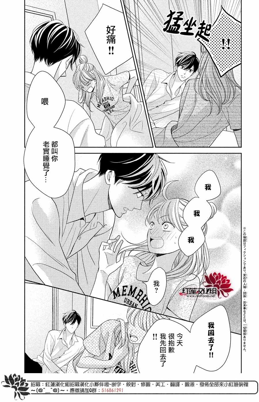 《岚士的抱枕》漫画最新章节第4话 响彻心扉免费下拉式在线观看章节第【7】张图片