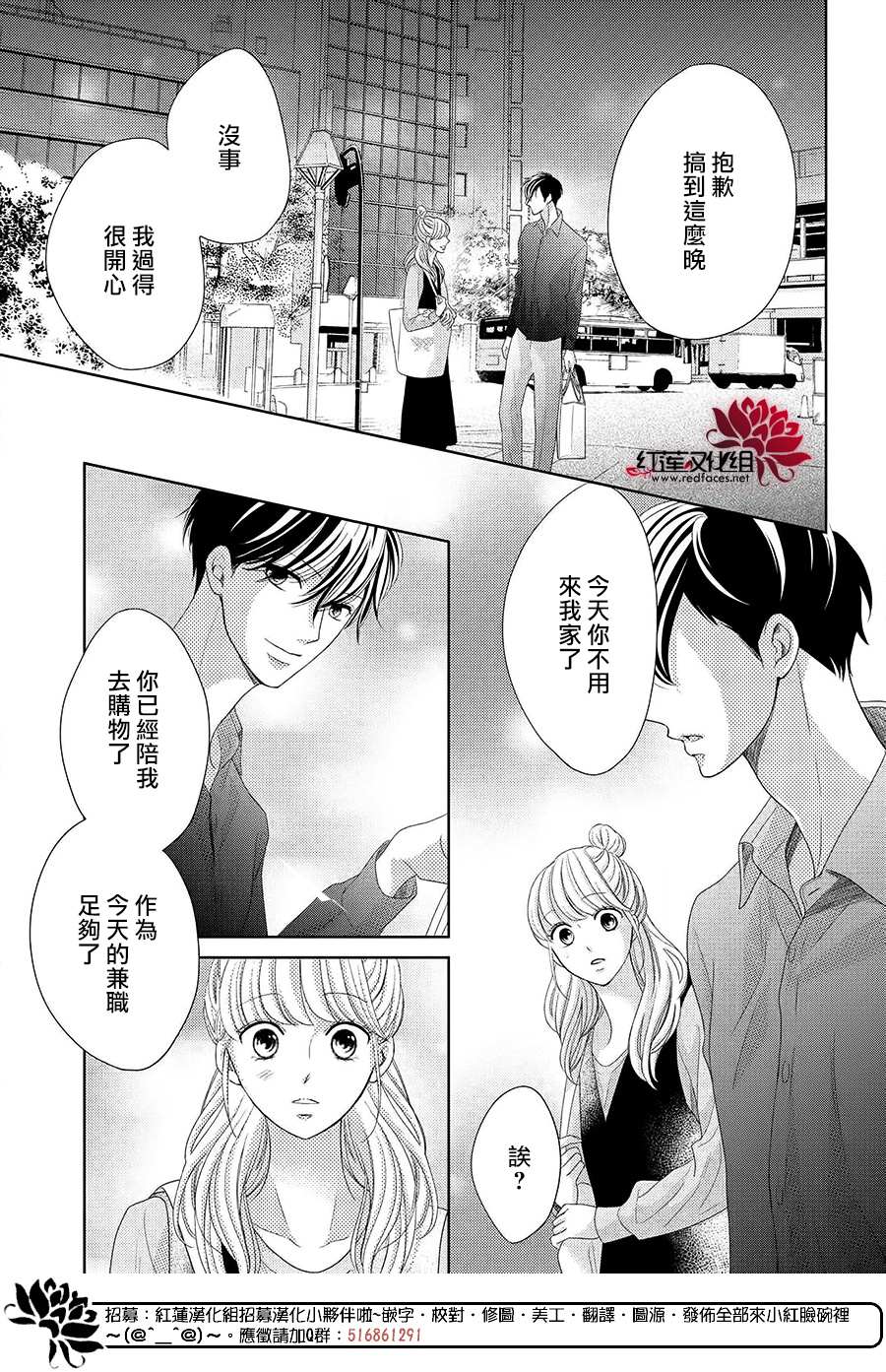 《岚士的抱枕》漫画最新章节第8话免费下拉式在线观看章节第【29】张图片