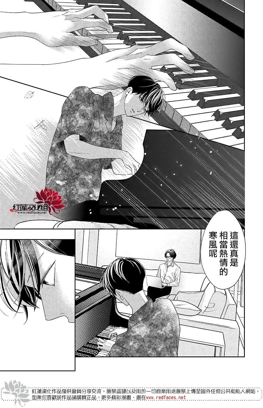 《岚士的抱枕》漫画最新章节第18话免费下拉式在线观看章节第【9】张图片