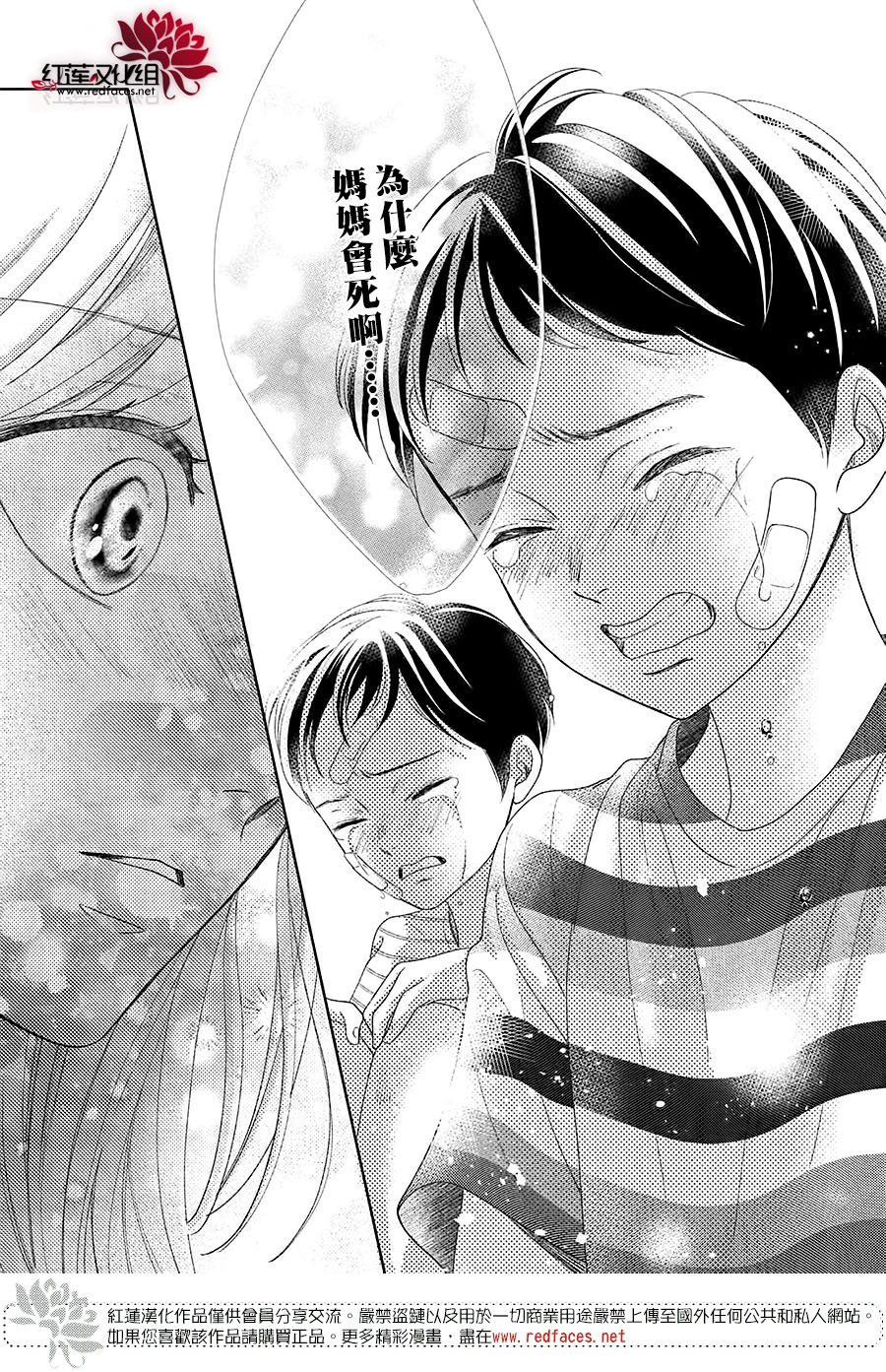 《岚士的抱枕》漫画最新章节第17话免费下拉式在线观看章节第【17】张图片