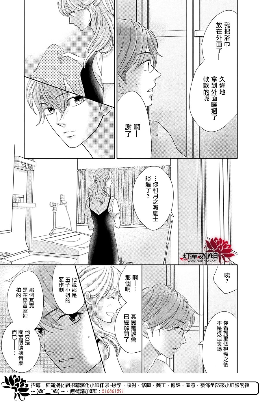 《岚士的抱枕》漫画最新章节特别篇02免费下拉式在线观看章节第【5】张图片