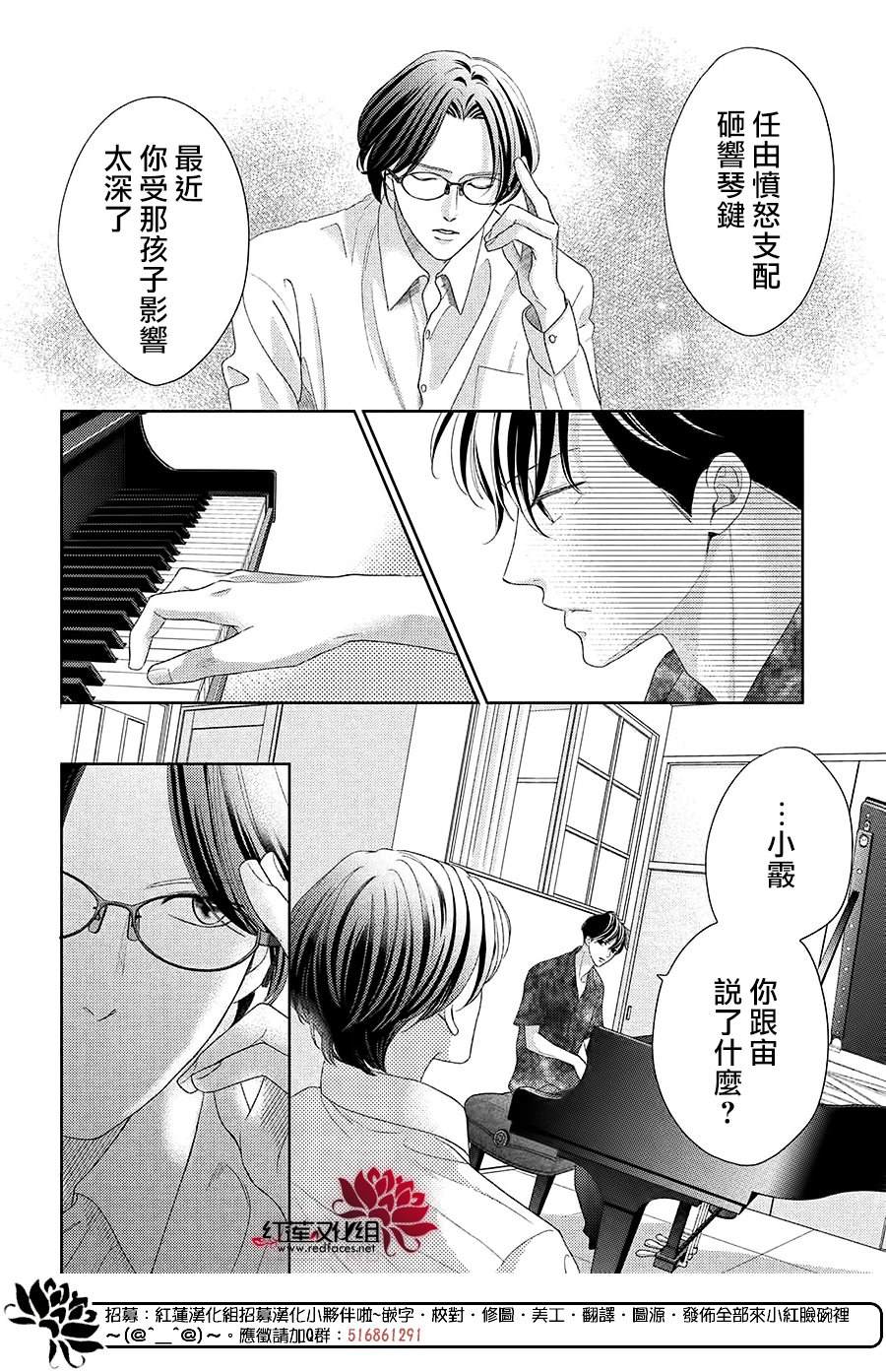 《岚士的抱枕》漫画最新章节第18话免费下拉式在线观看章节第【10】张图片