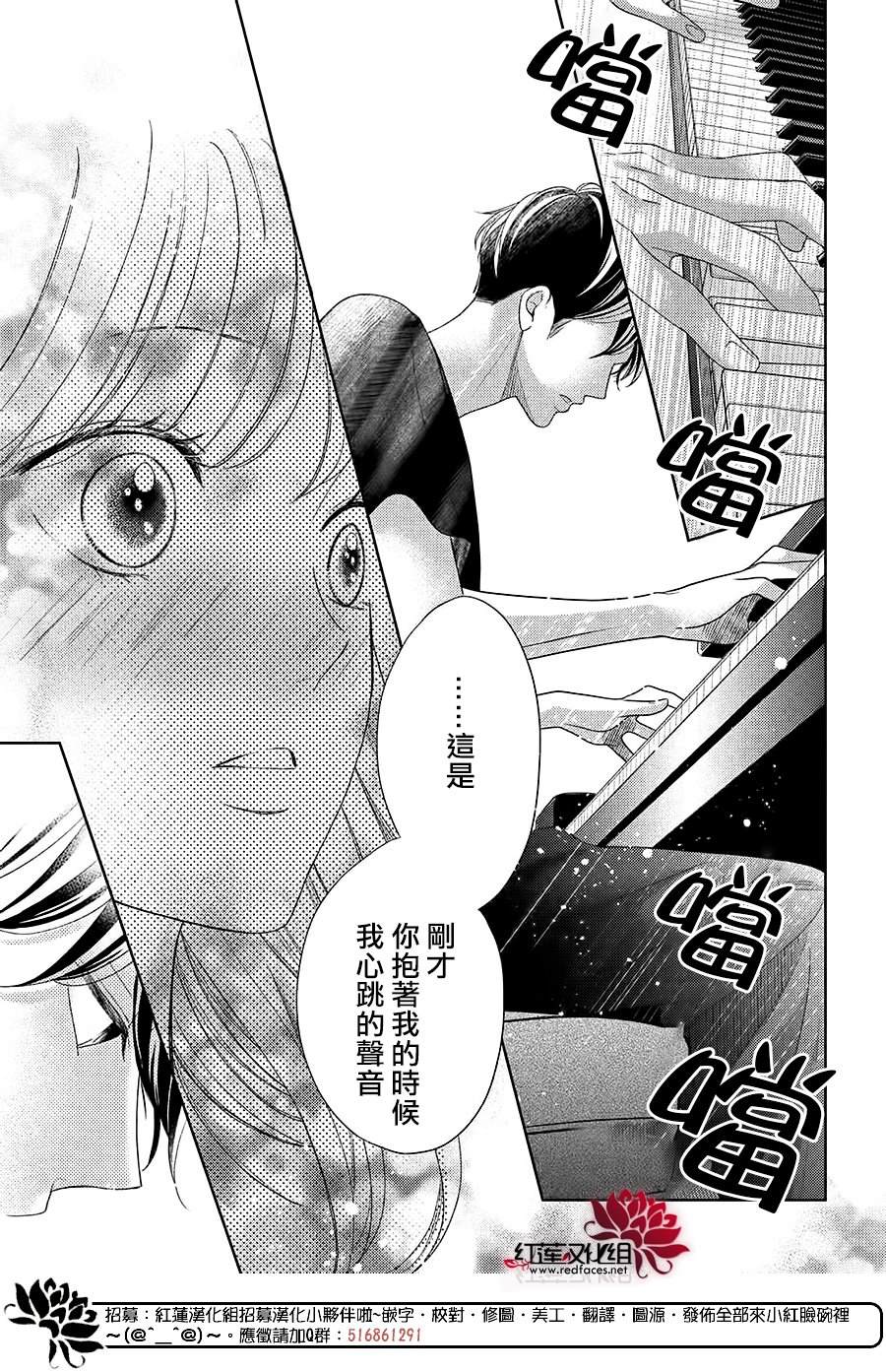 《岚士的抱枕》漫画最新章节第15话免费下拉式在线观看章节第【11】张图片