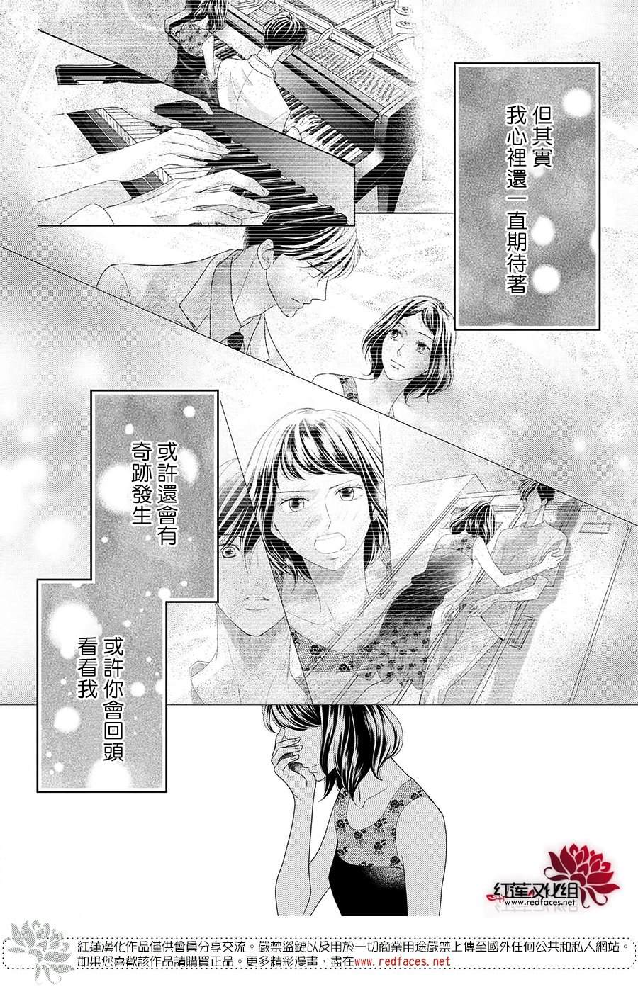 《岚士的抱枕》漫画最新章节第11话免费下拉式在线观看章节第【21】张图片