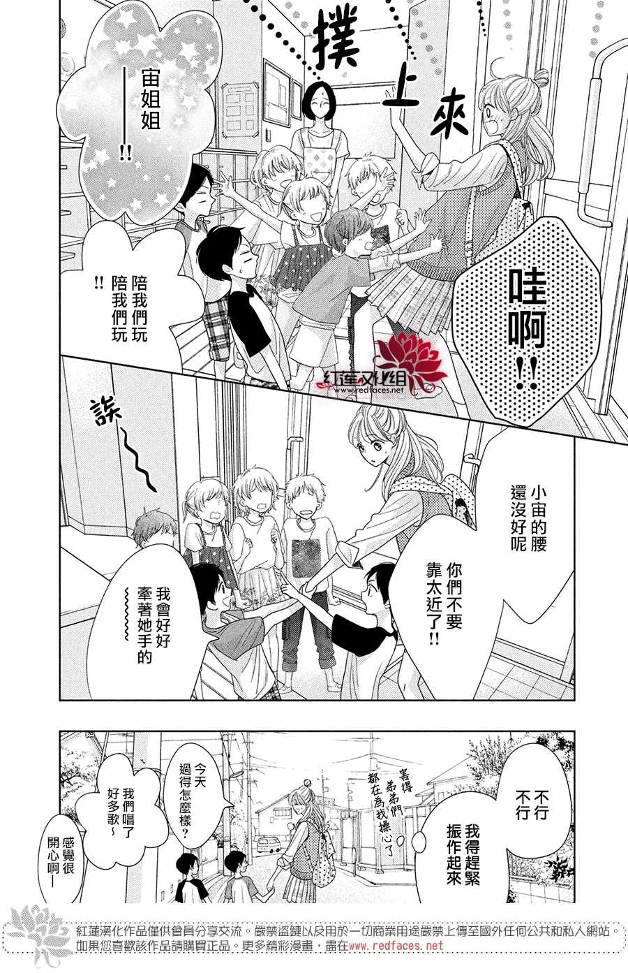 《岚士的抱枕》漫画最新章节第5话 2人的关系免费下拉式在线观看章节第【9】张图片