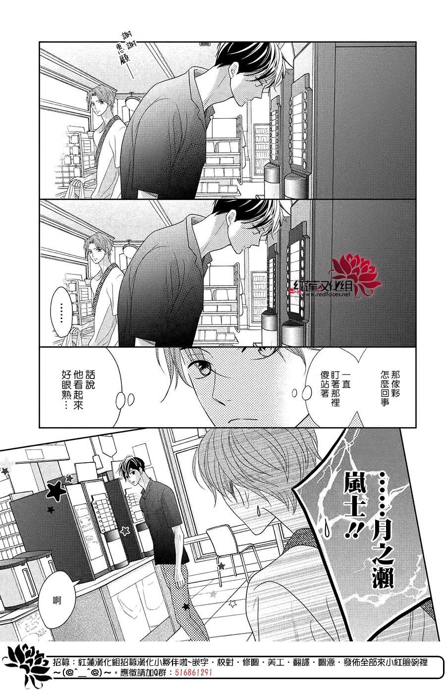 《岚士的抱枕》漫画最新章节特别篇01免费下拉式在线观看章节第【3】张图片