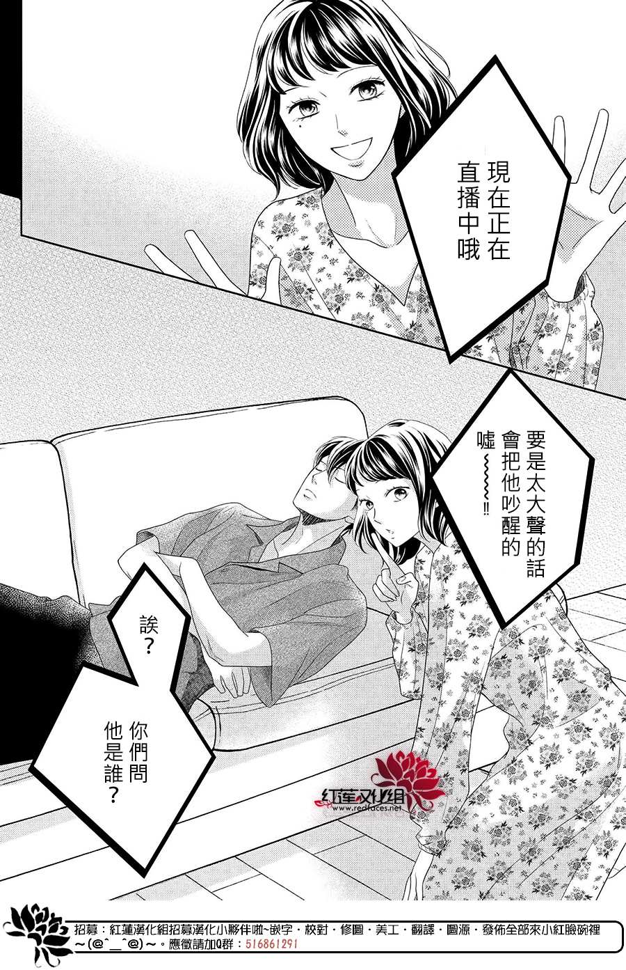 《岚士的抱枕》漫画最新章节第9话免费下拉式在线观看章节第【12】张图片