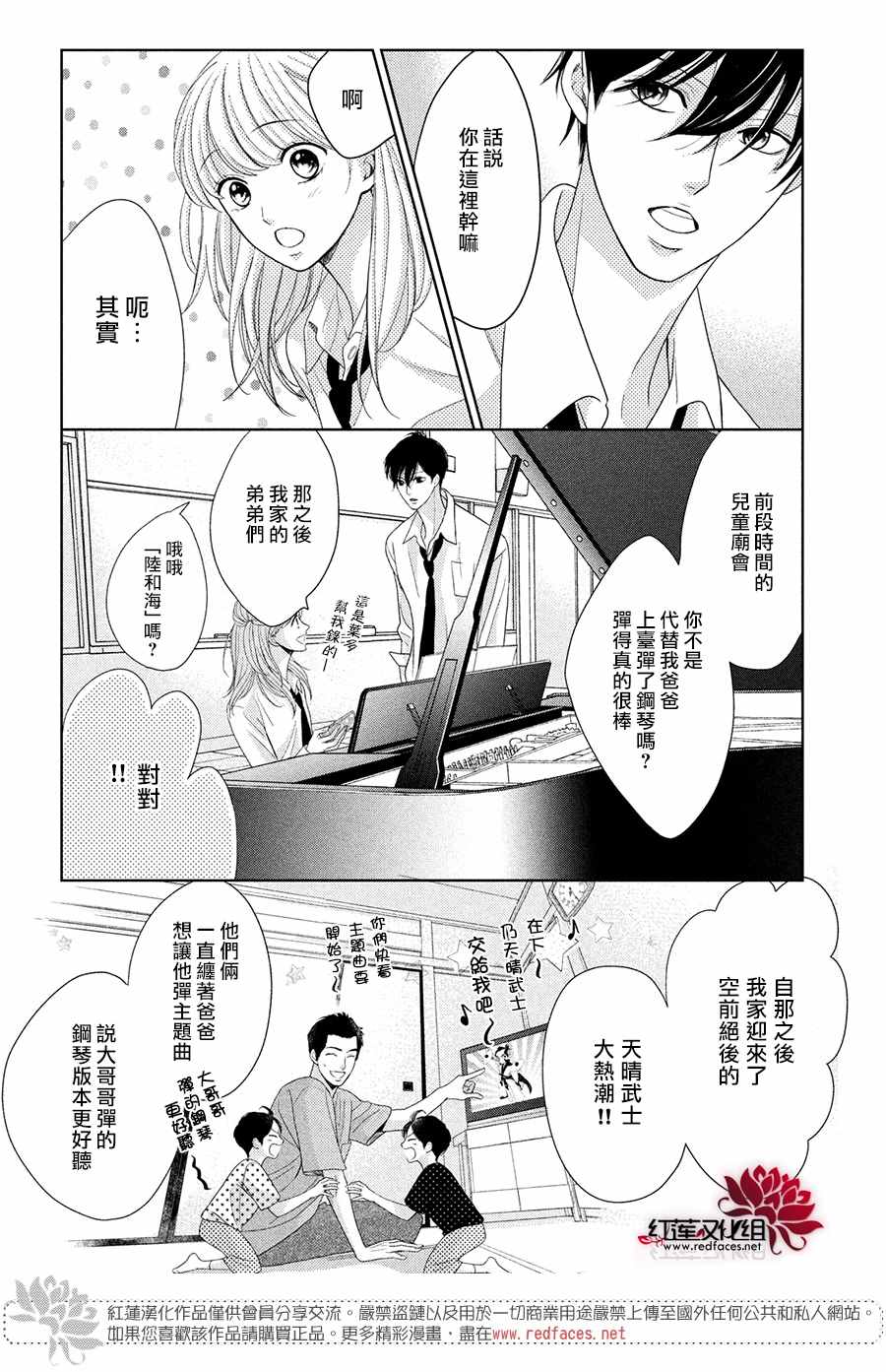 《岚士的抱枕》漫画最新章节第4话 响彻心扉免费下拉式在线观看章节第【20】张图片