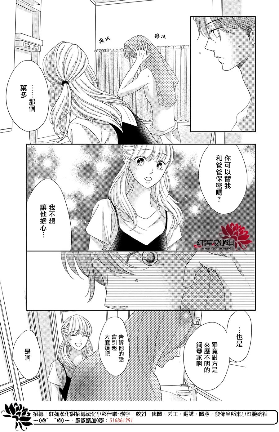 《岚士的抱枕》漫画最新章节特别篇02免费下拉式在线观看章节第【9】张图片