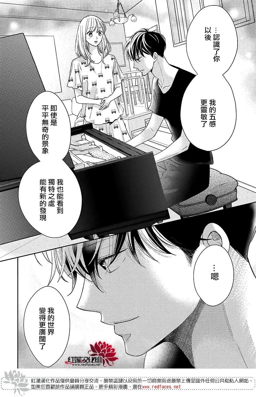 《岚士的抱枕》漫画最新章节第15话免费下拉式在线观看章节第【12】张图片