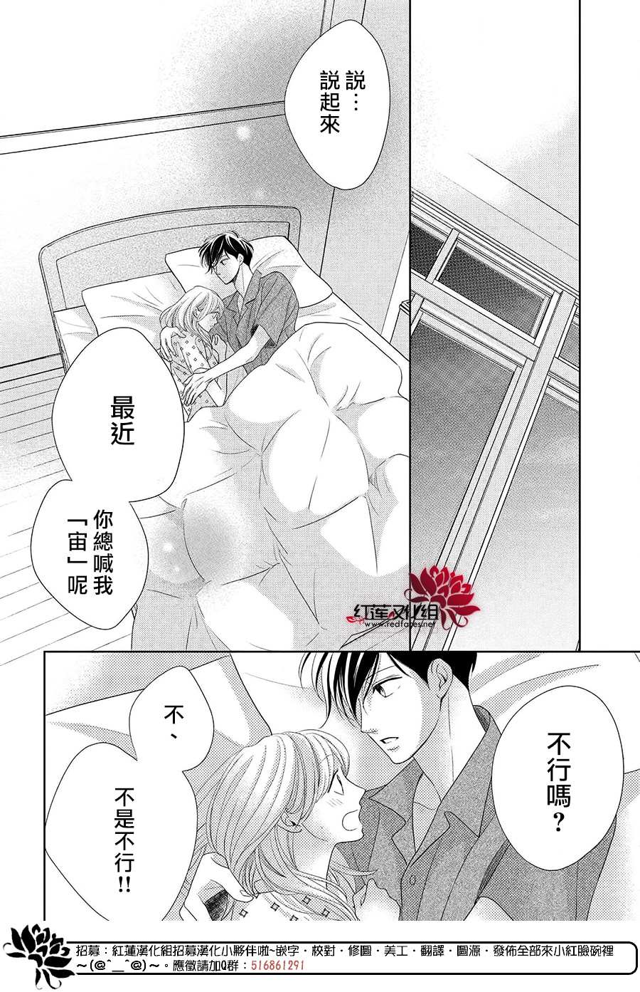 《岚士的抱枕》漫画最新章节第9话免费下拉式在线观看章节第【26】张图片