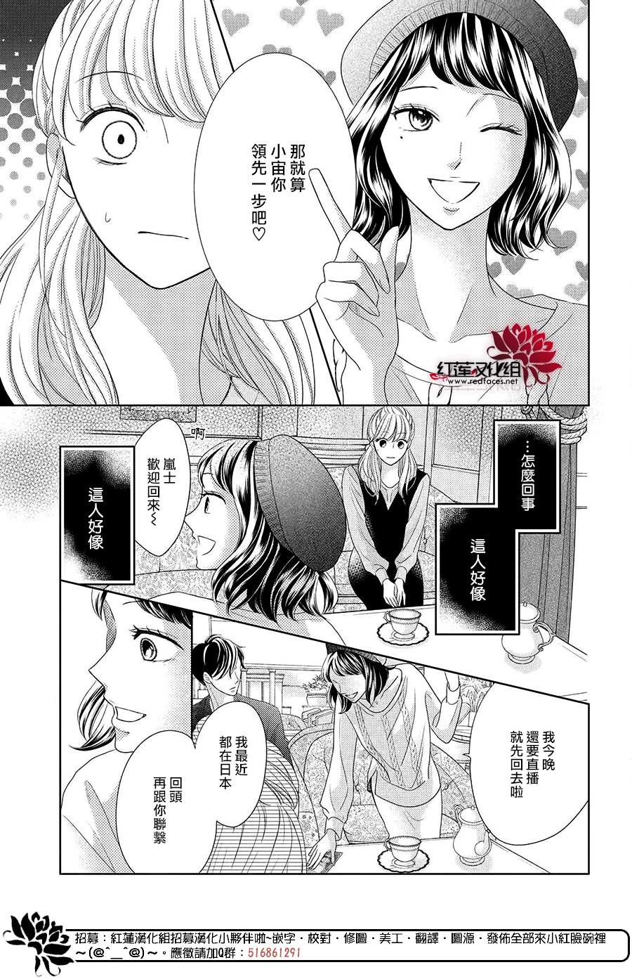 《岚士的抱枕》漫画最新章节第8话免费下拉式在线观看章节第【27】张图片