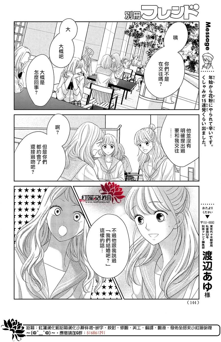 《岚士的抱枕》漫画最新章节第10话免费下拉式在线观看章节第【14】张图片