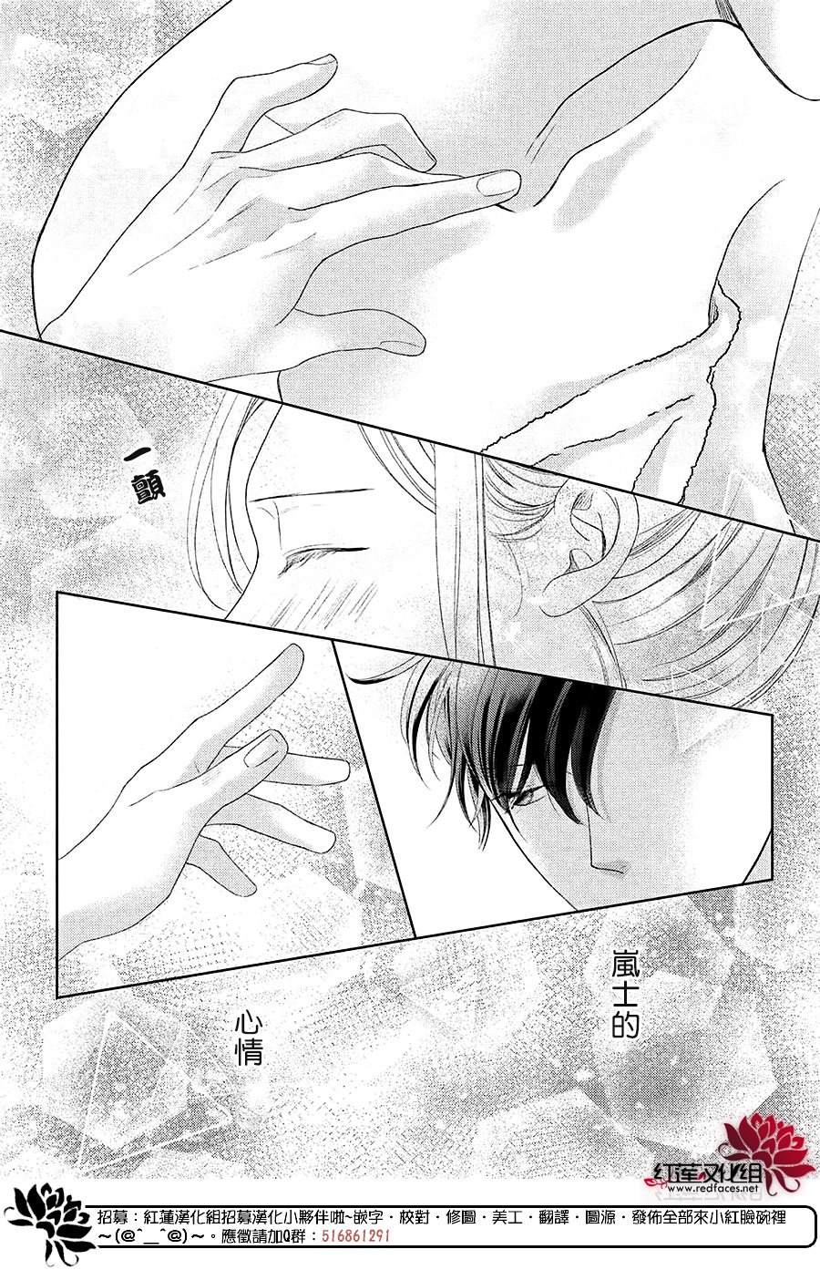 《岚士的抱枕》漫画最新章节第14话免费下拉式在线观看章节第【28】张图片