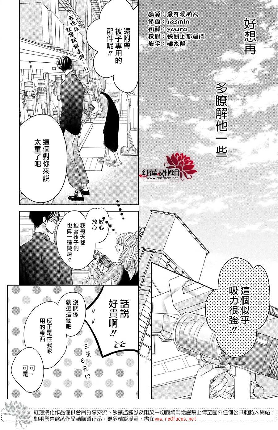 《岚士的抱枕》漫画最新章节第8话免费下拉式在线观看章节第【6】张图片