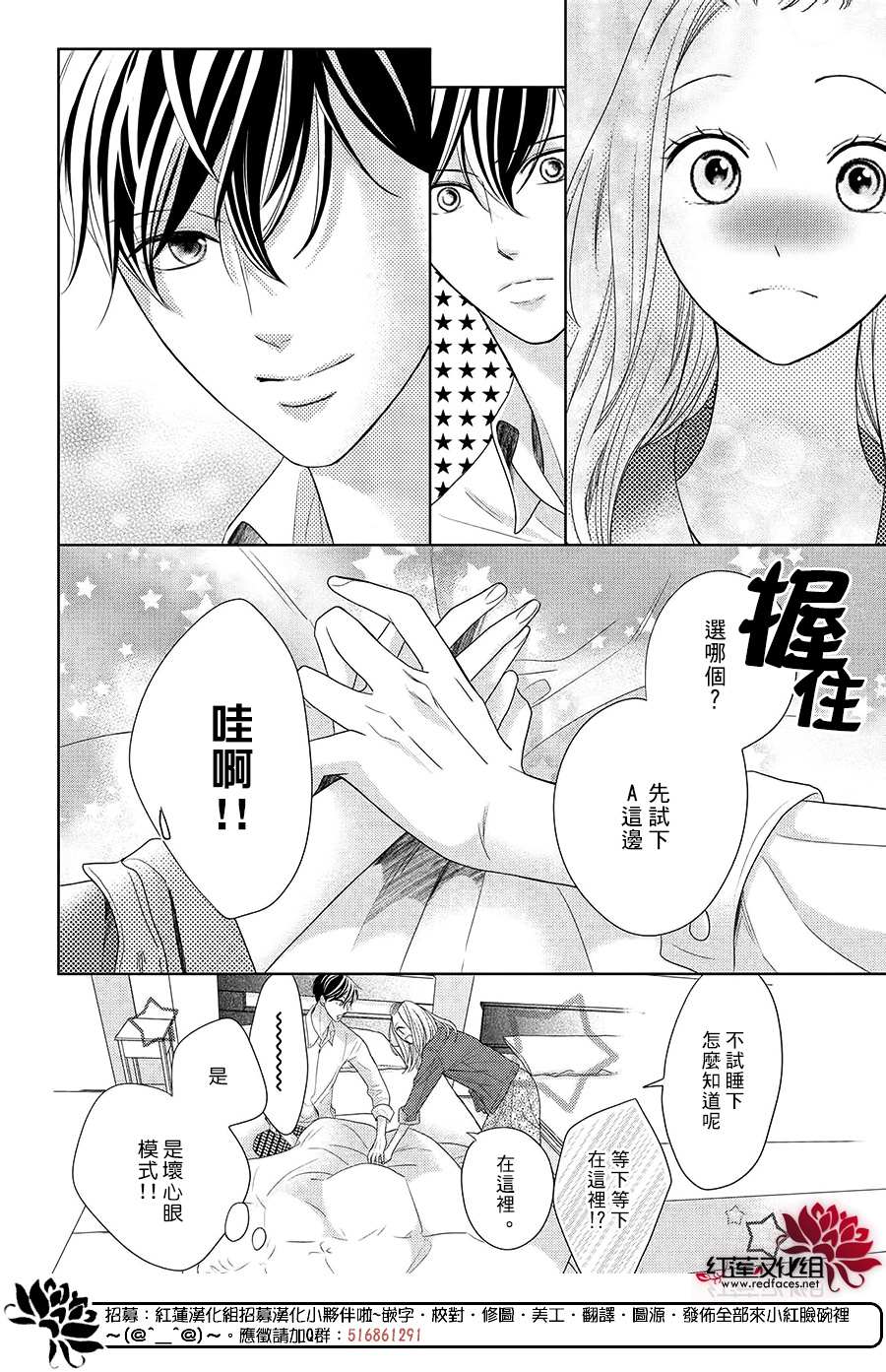 《岚士的抱枕》漫画最新章节第7话免费下拉式在线观看章节第【20】张图片