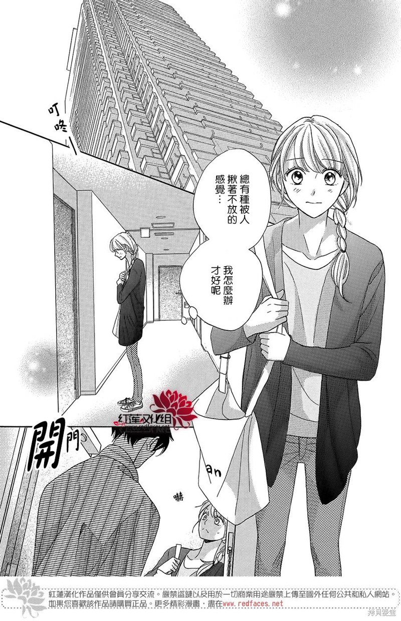 《岚士的抱枕》漫画最新章节第1话免费下拉式在线观看章节第【43】张图片