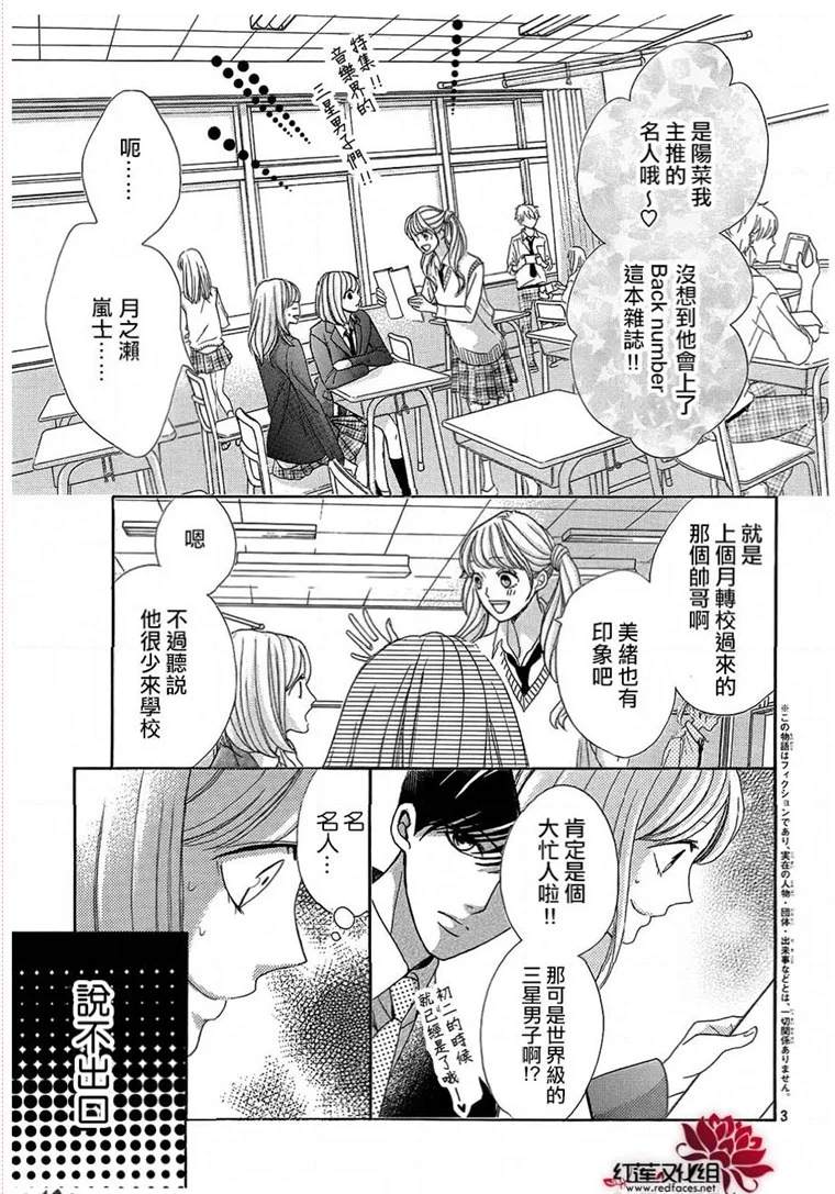 《岚士的抱枕》漫画最新章节第2话免费下拉式在线观看章节第【3】张图片