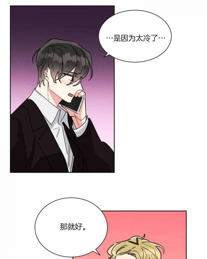 《日抛男友之一》漫画最新章节第32话免费下拉式在线观看章节第【18】张图片