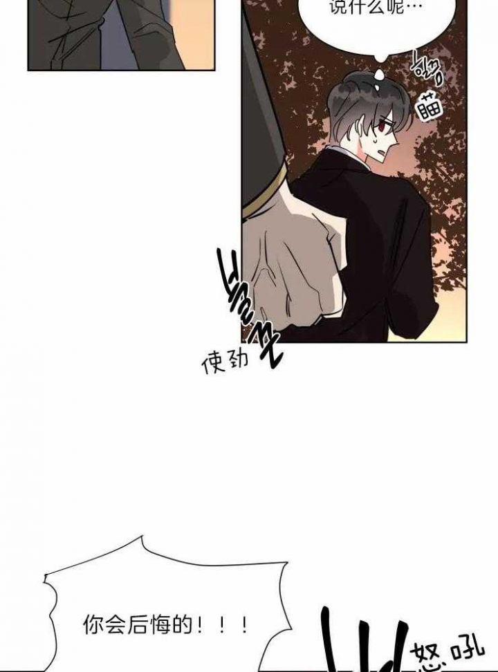 《日抛男友之一》漫画最新章节第32话免费下拉式在线观看章节第【10】张图片
