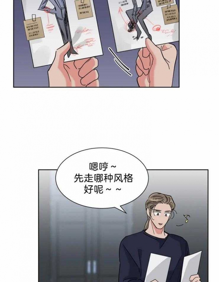 《日抛男友之一》漫画最新章节第14话免费下拉式在线观看章节第【14】张图片