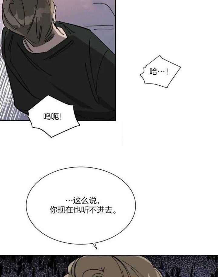 《日抛男友之一》漫画最新章节第43话免费下拉式在线观看章节第【18】张图片