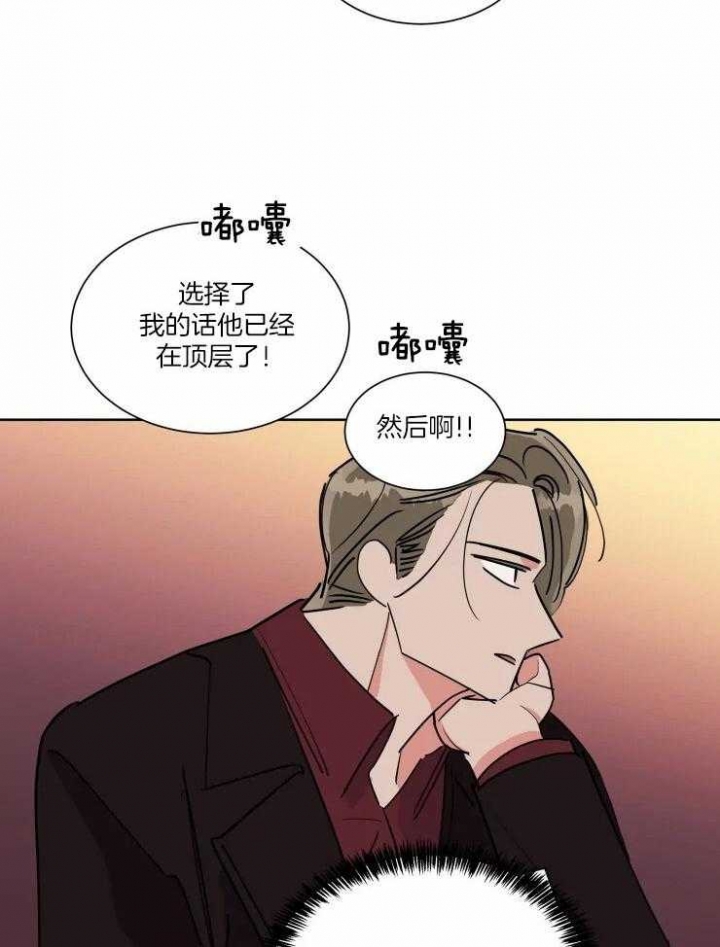 《日抛男友之一》漫画最新章节第44话免费下拉式在线观看章节第【28】张图片