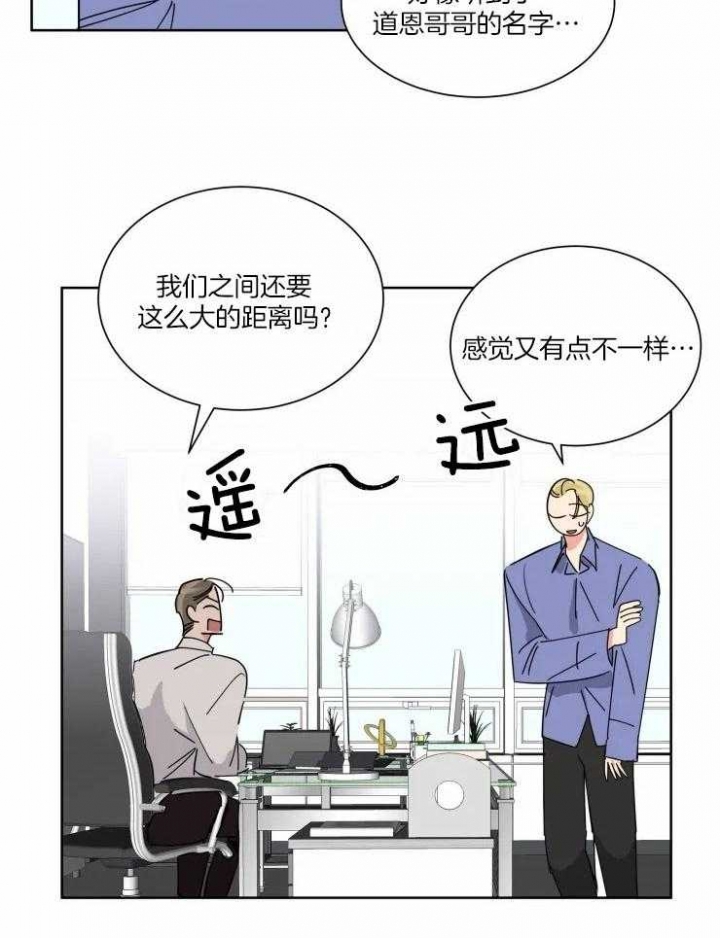 《日抛男友之一》漫画最新章节第47话免费下拉式在线观看章节第【15】张图片