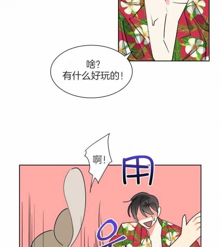 《日抛男友之一》漫画最新章节第57话免费下拉式在线观看章节第【23】张图片