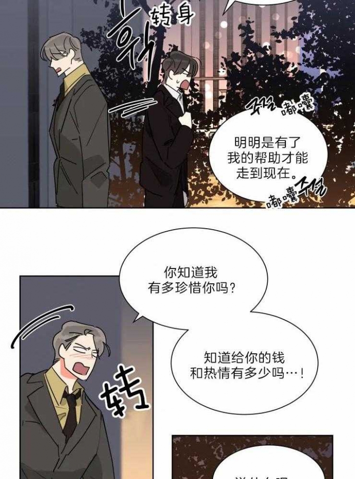 《日抛男友之一》漫画最新章节第32话免费下拉式在线观看章节第【9】张图片