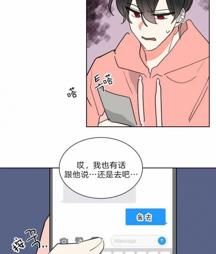 《日抛男友之一》漫画最新章节第31话免费下拉式在线观看章节第【20】张图片