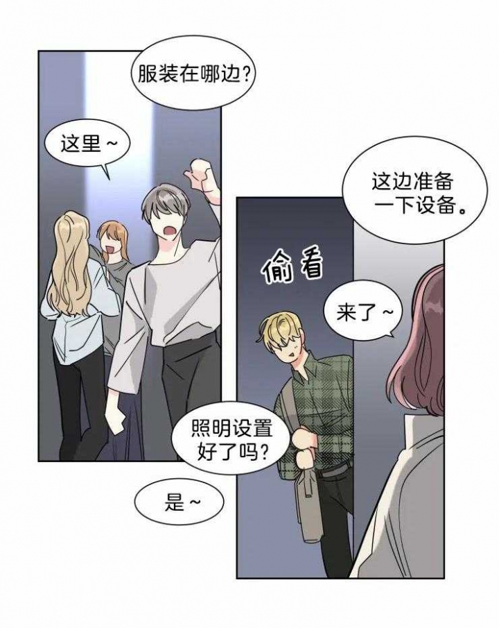 《日抛男友之一》漫画最新章节第14话免费下拉式在线观看章节第【5】张图片