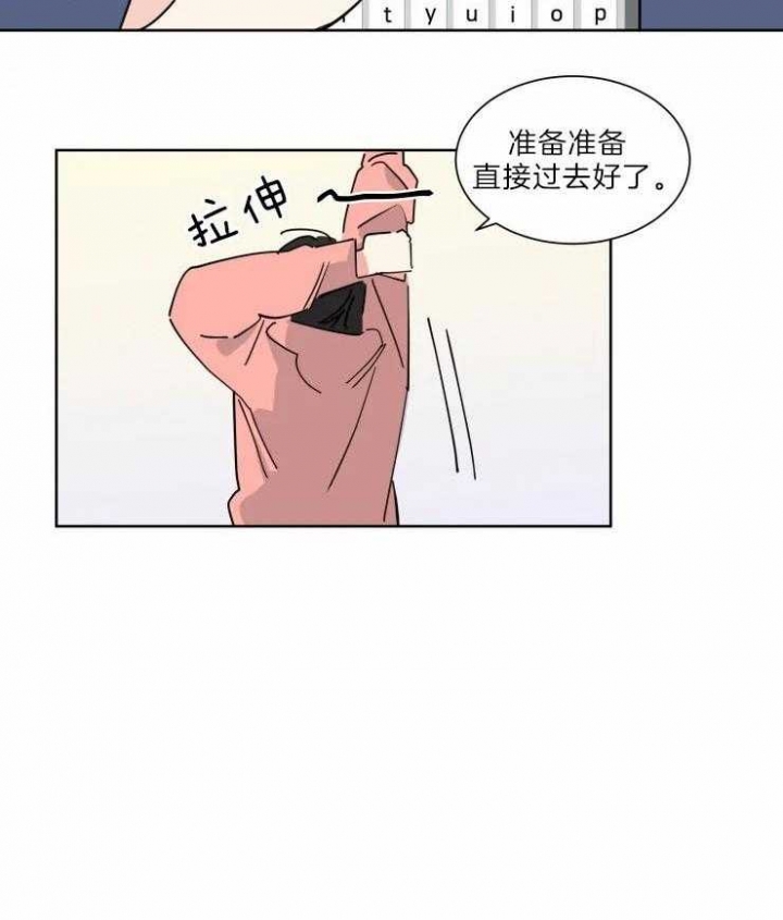 《日抛男友之一》漫画最新章节第31话免费下拉式在线观看章节第【21】张图片