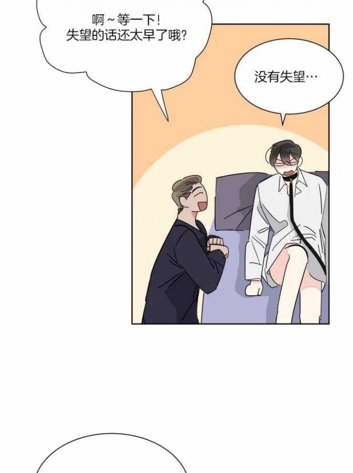 《日抛男友之一》漫画最新章节第50话免费下拉式在线观看章节第【9】张图片