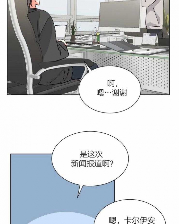 《日抛男友之一》漫画最新章节第55话免费下拉式在线观看章节第【10】张图片