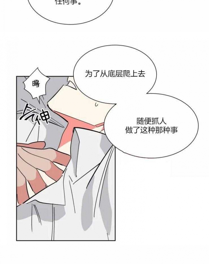 《日抛男友之一》漫画最新章节第43话免费下拉式在线观看章节第【2】张图片