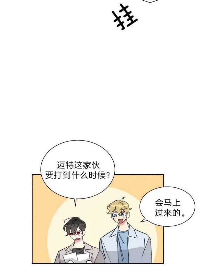 《日抛男友之一》漫画最新章节第30话免费下拉式在线观看章节第【11】张图片