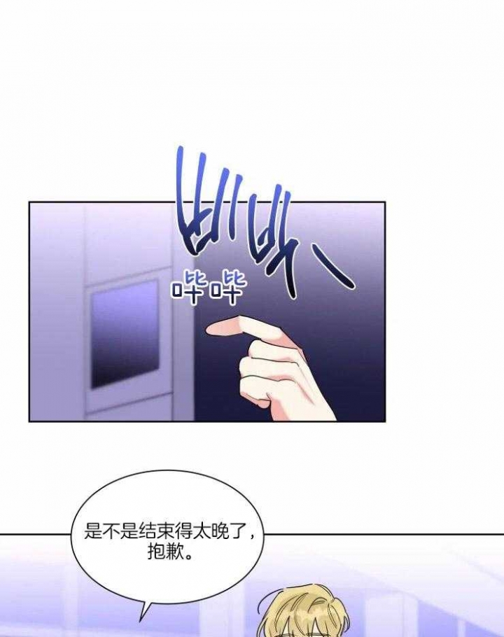 《日抛男友之一》漫画最新章节第24话免费下拉式在线观看章节第【17】张图片