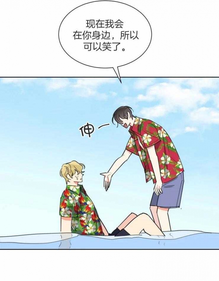 《日抛男友之一》漫画最新章节第58话免费下拉式在线观看章节第【3】张图片