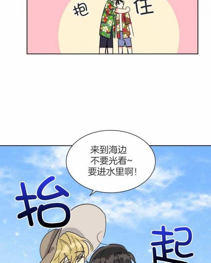 《日抛男友之一》漫画最新章节第57话免费下拉式在线观看章节第【18】张图片