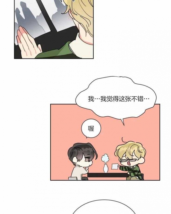 《日抛男友之一》漫画最新章节第24话免费下拉式在线观看章节第【10】张图片