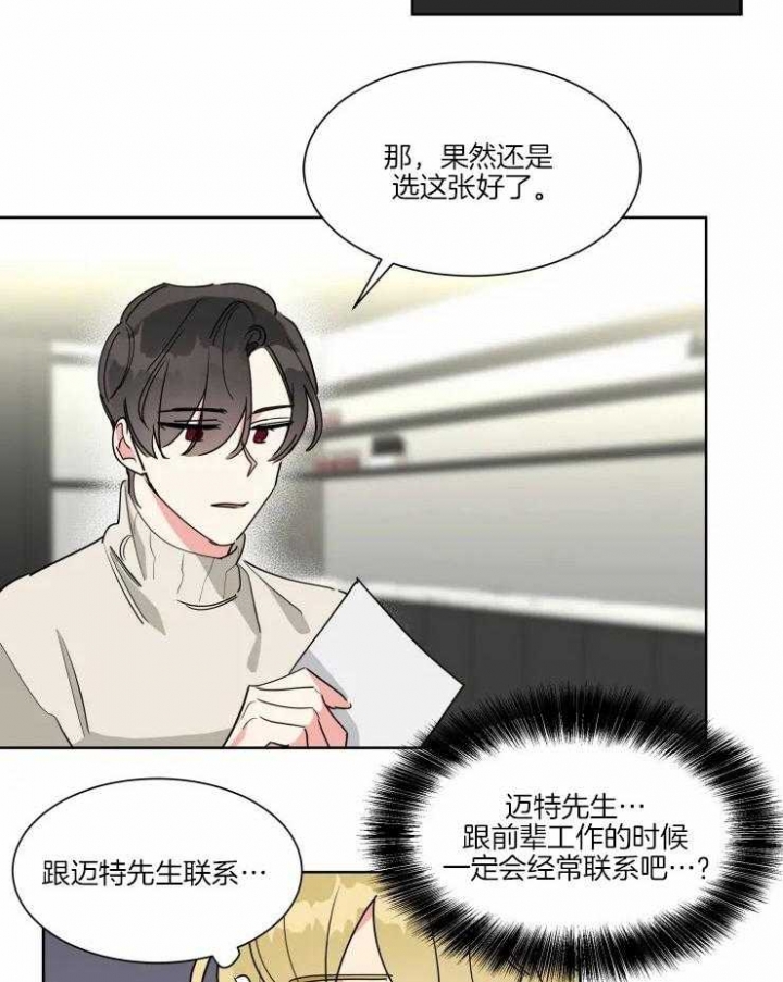 《日抛男友之一》漫画最新章节第24话免费下拉式在线观看章节第【12】张图片