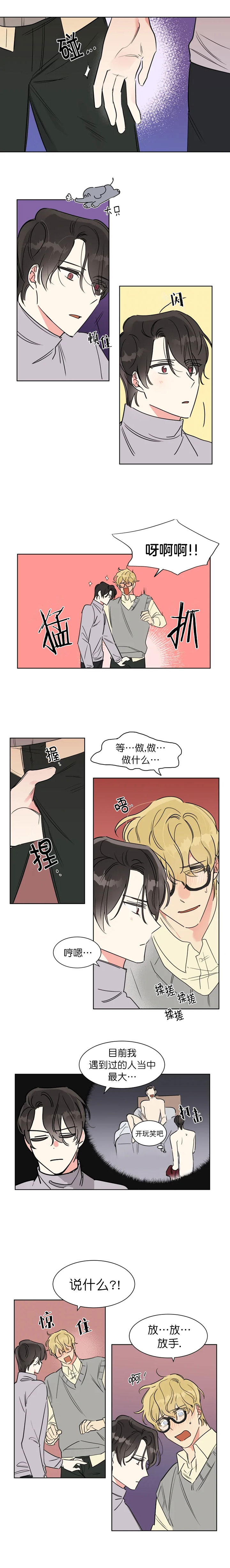 《日抛男友之一》漫画最新章节第3话免费下拉式在线观看章节第【1】张图片